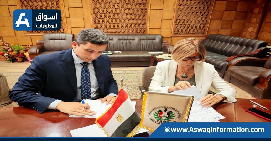 توقيع البروتوكول