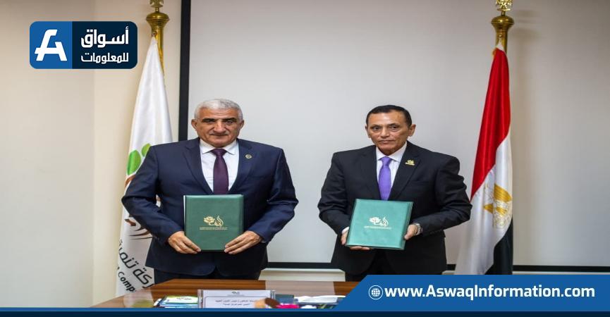 توقيع البروتوكول