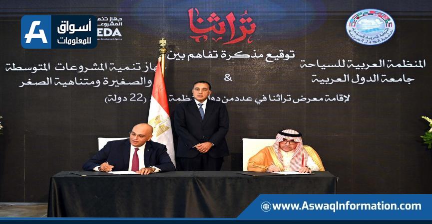 توقيع مذكرة التفاهم
