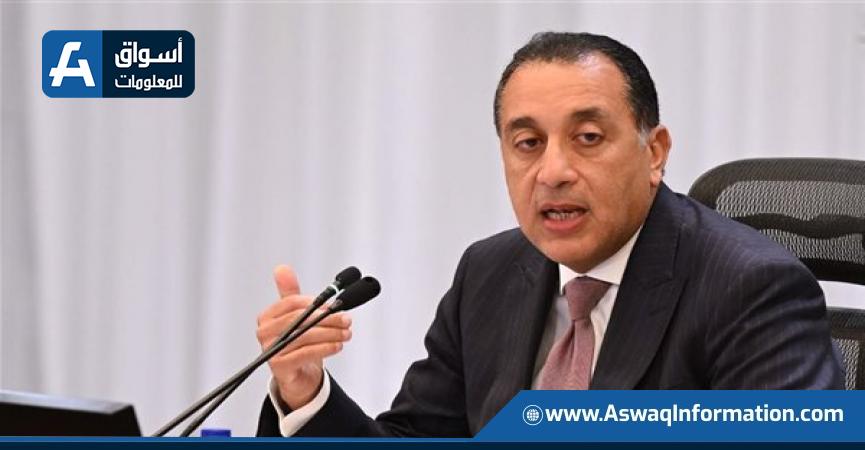 رئيس الوزراء