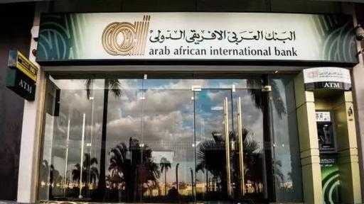 البنك العربي الأفريقي الدولي يرفع العائد على شهادة «أميرالد» الثلاثية الثابتة إلى... البنك العربي الأفريقي الدولي يرفع العائد على شهادة «أميرالد» الثلاثية الثابتة إلى 19%