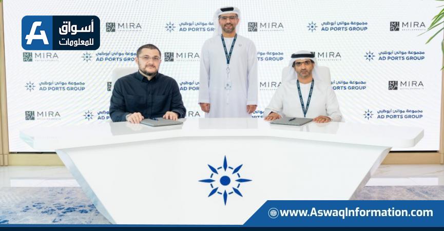 ميرا تطوّر مجمعاً متكاملاً بقيمة 55 مليار درهم على الأرض التي اشترتها من موانئ أبوظبي