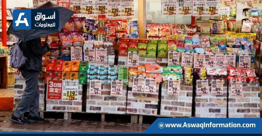 الأسر اليابانية