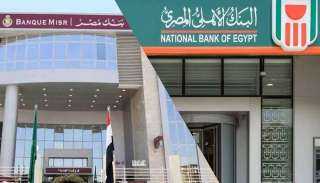 مستحوذين على 47.4%.. بنكا «الأهلي ومصر» يضخان 42.5 مليار جنيه ضمن مبادرة التمويل العقاري