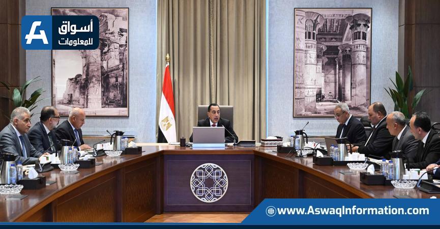 اجتماع اليوم