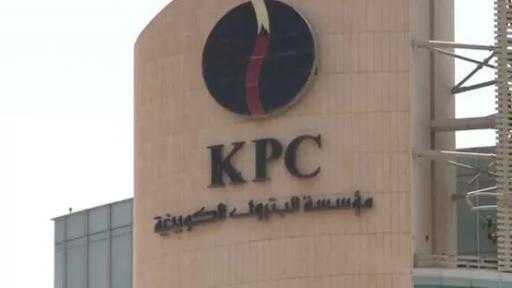 مؤسسة البترول الكويتية تحصل على قرض مجمع بقيمة 5 مليارات دولار من بنكين محليين