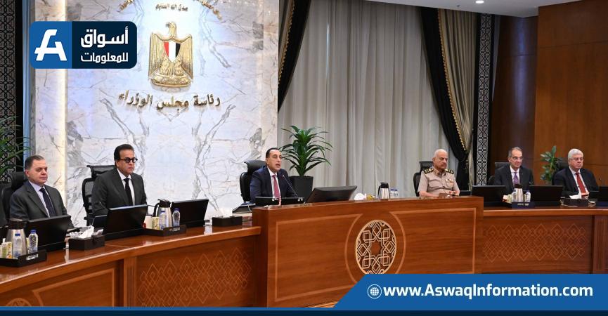 اجتماع اليوم