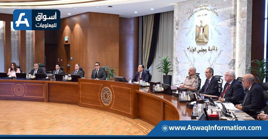 مجلس الوزراء