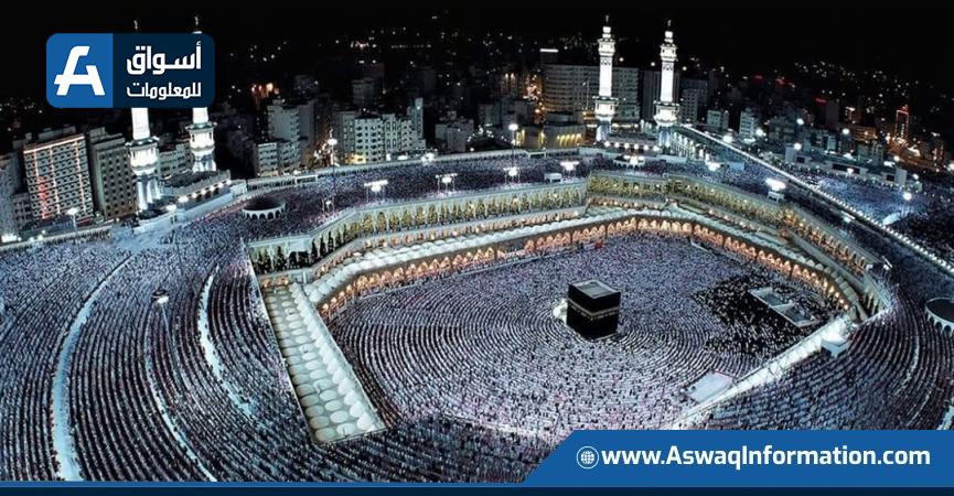 الحج
