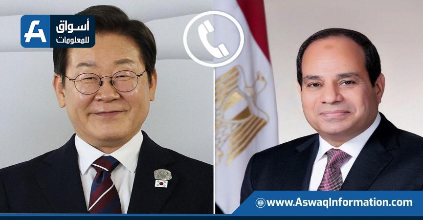 رئيسا مصر وكوريا