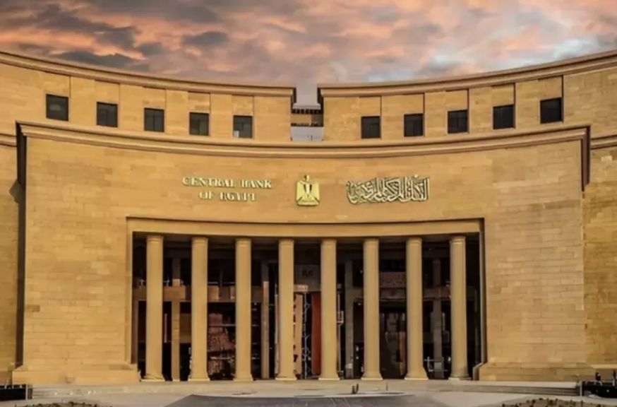 البنك المركزي