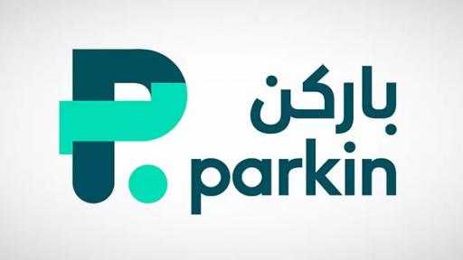 باركن تطبق تعرفة جديدة للمواقف في مدينتي دبي للاستوديوهات والتعهيد باركن تطبق تعرفة جديدة للمواقف في مدينتي دبي للاستوديوهات والتعهيد