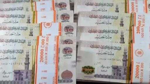 البنوك تضخ 22.4 مليار جنيه لدعم رؤوس أموالها خلال الربع الأول من... البنوك تضخ 22.4 مليار جنيه لدعم رؤوس أموالها خلال الربع الأول من 2026
