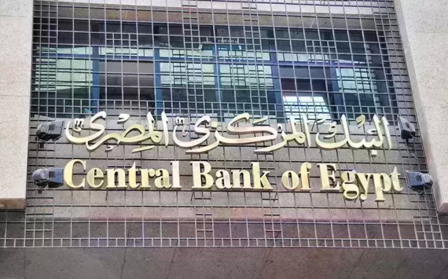 البنك المركزي