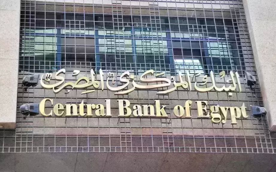 البنك المركزي