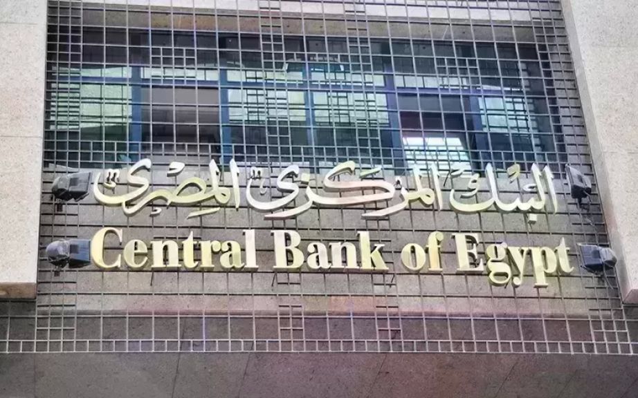 البنك المركزي