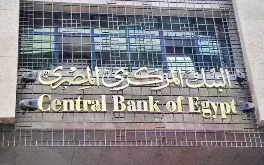 البنك المركزي