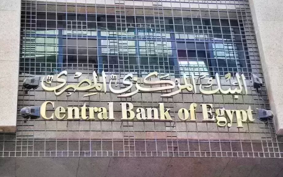 البنك المركزي