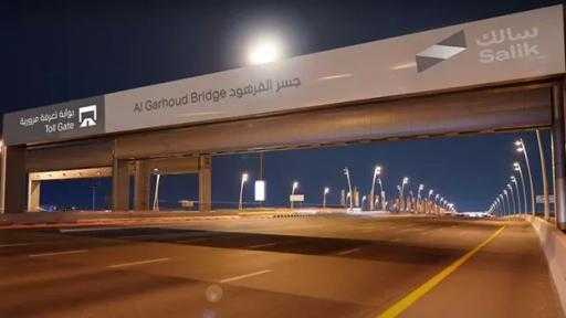 سالك تعلن عن تعاون لتشغيل شبكة شحن السيارات الكهربائية في الإمارات سالك تعلن عن تعاون لتشغيل شبكة شحن السيارات الكهربائية في الإمارات