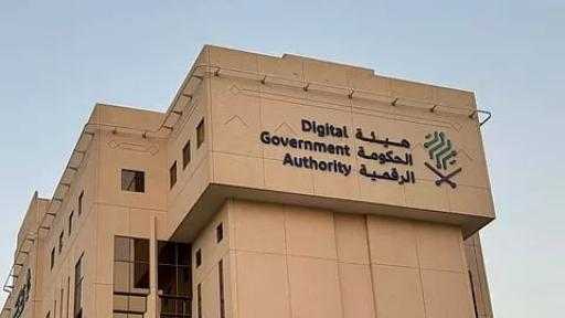 الحكومة الرقمية السعودية: ارتفاع مؤشر قياس التحول الرقمي لـ88.30% لعام 2025 الحكومة الرقمية السعودية: ارتفاع مؤشر قياس التحول الرقمي لـ88.30% لعام 2025