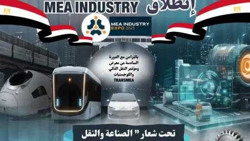 اليوم.. انطلاق معرض ومؤتمر الصناعة والنقل معا لتحقيق التنمية المستدامة بمشاركة 500 شركة