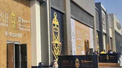 رئيس شعبة الذهب: تأجيل معرض «نيبيو» لإعادة الترتيب وضمان نسخة أقوى في... رئيس شعبة الذهب: تأجيل معرض «نيبيو» لإعادة الترتيب وضمان نسخة أقوى في 2026