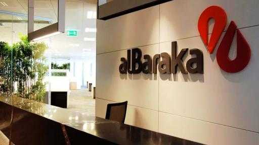 ودائع عملاء بنك البركة مصر تسجل 118.6 مليار جنيه بنهاية سبتمبر 2025