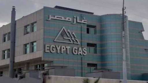 أرباح غاز مصر ترتفع 25% خلال 9 أشهر مدعومة بنمو الإيرادات