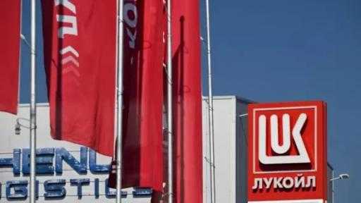 بلغاريا تواجه أزمة وقود مع اقتراب سريان العقوبات الأمريكية على لوك أويل بلغاريا تواجه أزمة وقود مع اقتراب سريان العقوبات الأمريكية على لوك أويل