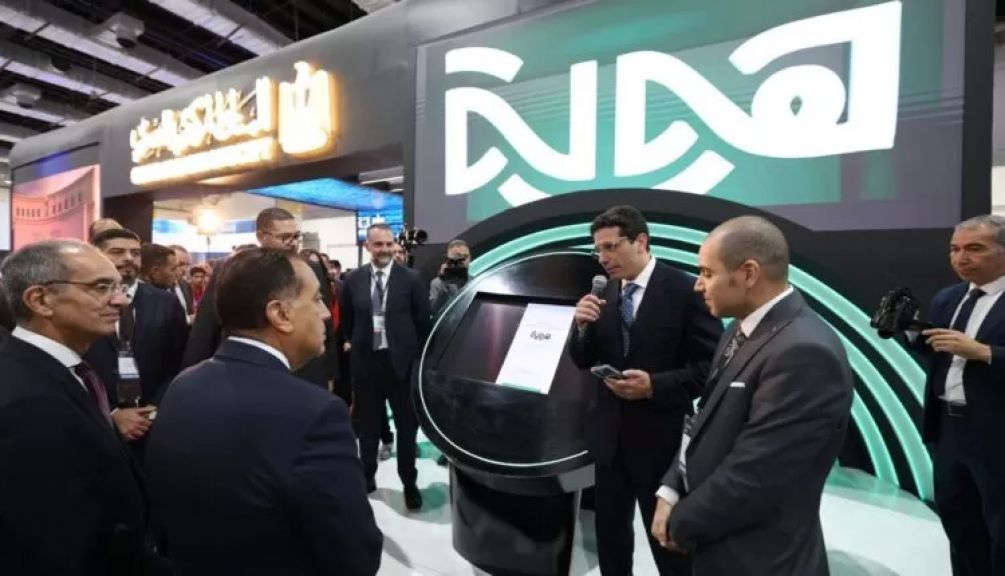 منظومة الهوية المالية الرقمية