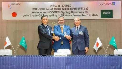 اليابان تُجدد عقد أرامكو السعودية لتخزين النفط الخام في جزيرة أوكيناوا لمدة 3 سنوات