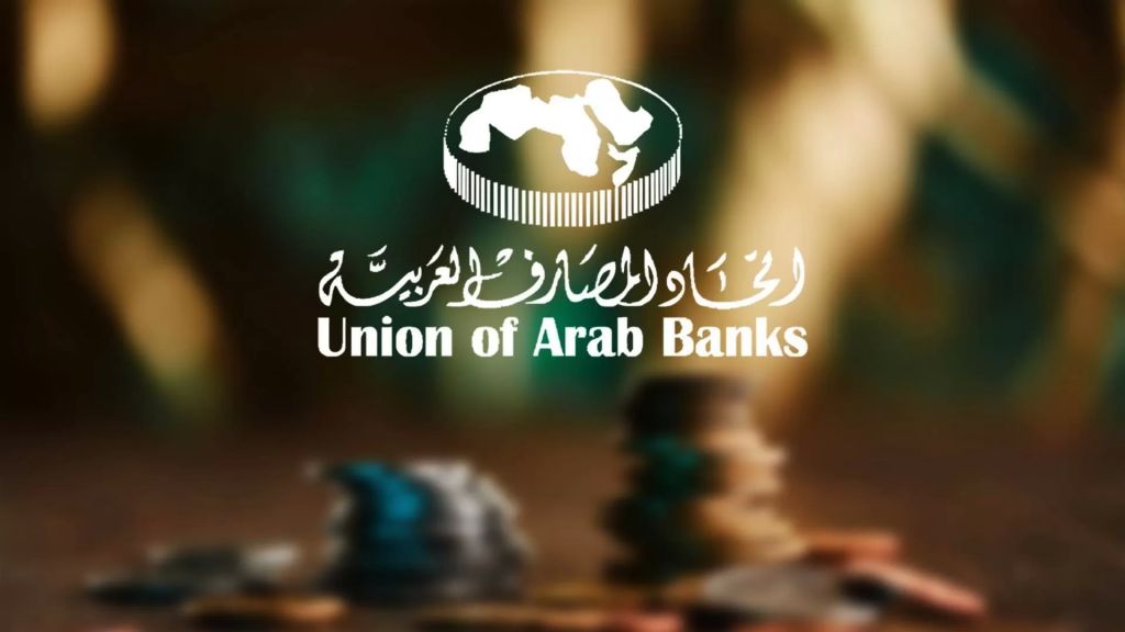 اتحاد المصارف العربية
