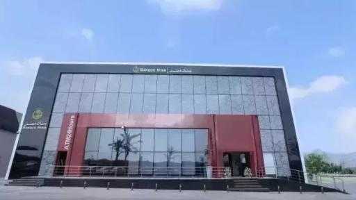 بنك مصر يتيح لعملائه 1.5% عند شراء أو تجديد شهادة “القمة” الثلاثية