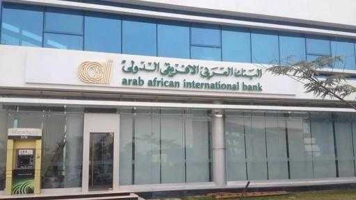 القروض الشخصية في البنك العربي الأفريقي الدولي ترتفع لأكثر من 250 مليون... القروض الشخصية في البنك العربي الأفريقي الدولي ترتفع لأكثر من 250 مليون دولار