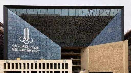 بنك فيصل الإسلامي يعلن موافقة المركزي على شراء حصة صندوق تنمية التكنولوجيا... بنك فيصل الإسلامي يعلن موافقة المركزي على شراء حصة صندوق تنمية التكنولوجيا في «سمارت»