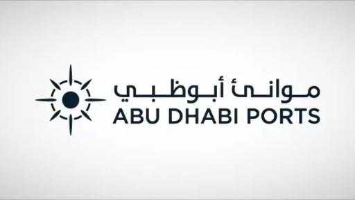 موانئ أبوظبي تؤسس مشروعاً مشتركاً مع سي إي آي سبلاي تشين في باكستان