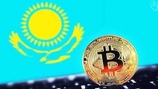كازاخستان تدرس ضخ حتى 300 مليون دولار في أصول الكريبتو