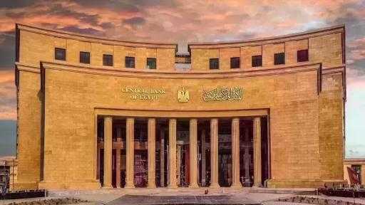 غدًا.. البنك المركزي يطرح سندات خزانة ذات العائد الثابت بقيمة 38 مليار... غدًا.. البنك المركزي يطرح سندات خزانة ذات العائد الثابت بقيمة 38 مليار جنيه
