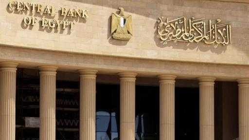 لمدة عام.. تقرير للبنك المركزي يكشف تجديد الكويت وديعة بقيمة 2 مليار دولار