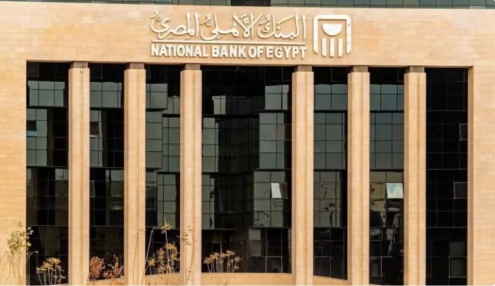 البنك الأهلي