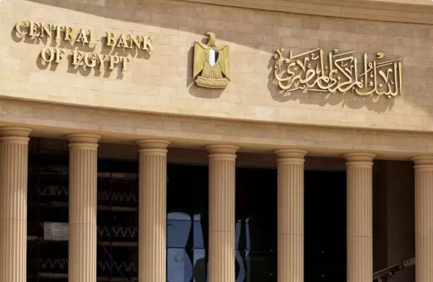 البنك المركزي