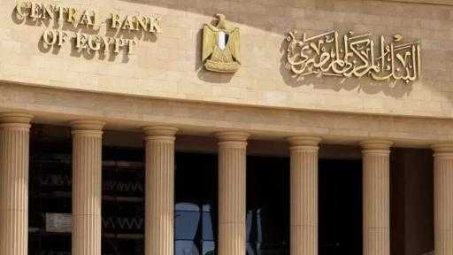 البنك المركزي: ارتفاع الاحتياطي الأجنبي لـ50.2 مليار دولار نهاية نوفمبر الماضي البنك المركزي: ارتفاع الاحتياطي الأجنبي لـ50.2 مليار دولار نهاية نوفمبر الماضي