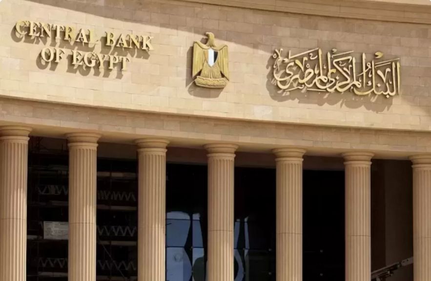 البنك المركزي