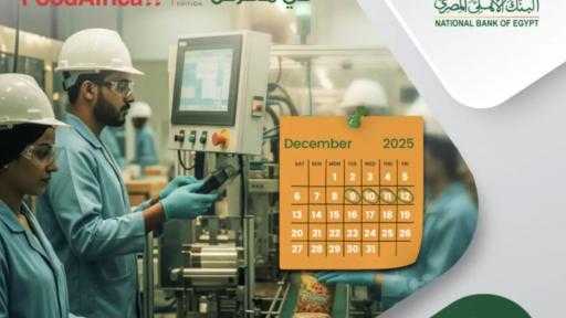 البنك الأهلي المصري يشارك في معرض Food Africa 2025 بمركز مصر للمعارض الدولية