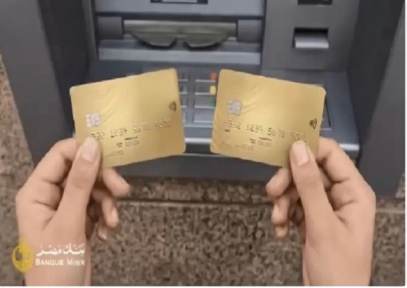 خلي بالك من بطاقتك