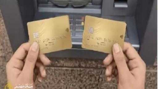 تحذير هام من بنك مصر للملايين من العملاء.. «خلي بالك من بطاقتك»