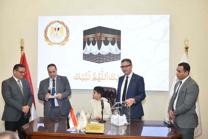 مراسم القرعة