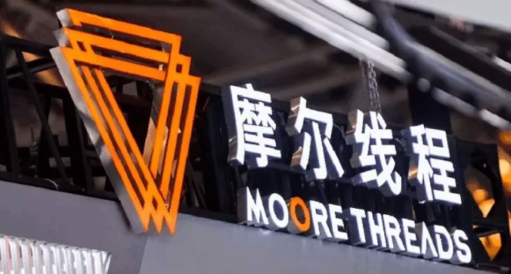 شركة مور ثريدز تكنولوجي