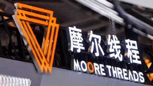 سهم شركة تعرف بـ إنفيديا الصين يقفز بأكثر من 400% مع بدء تداوله في شنغهاي