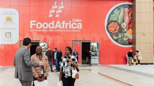 1200 عارض من 45 دولة.. الدورة العاشرة لمعرض فوود أفريكا تنطلق الثلاثاء 1200 عارض من 45 دولة.. الدورة العاشرة لمعرض فوود أفريكا تنطلق الثلاثاء
